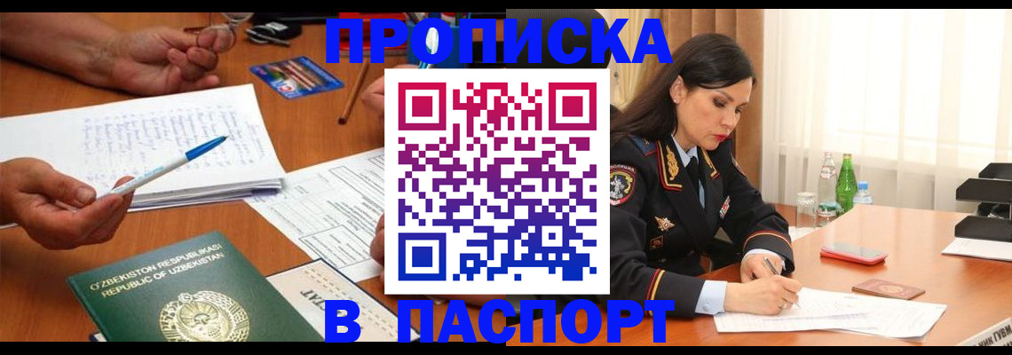 прописка для кредита в Чусовом