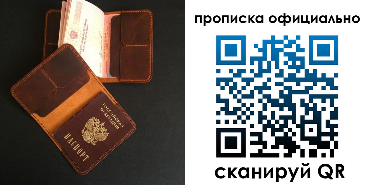 где прописаться в Чусовом