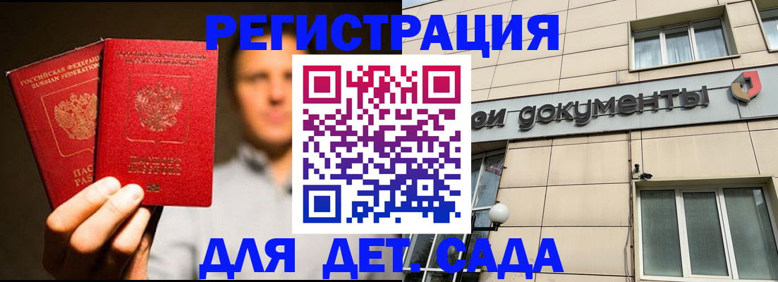 временная регистрация собственник в Чусовом