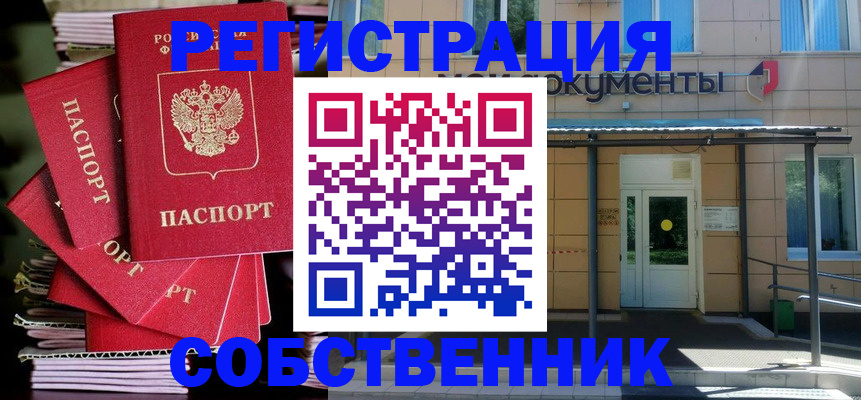 временная регистрация поиск в Чусовом