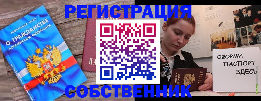 миграционный учет в Чусовом